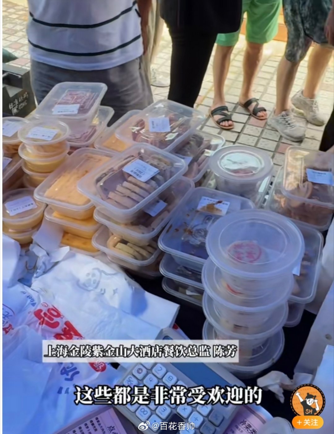 娱乐生活 第106页