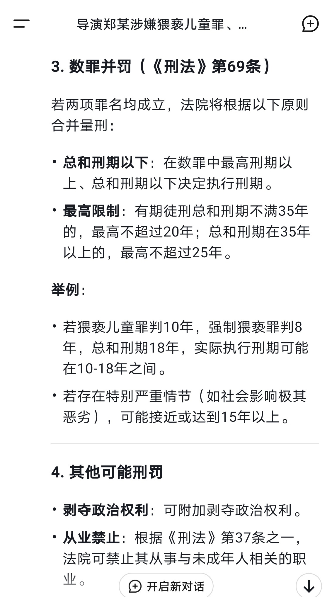 港澳新闻 第77页