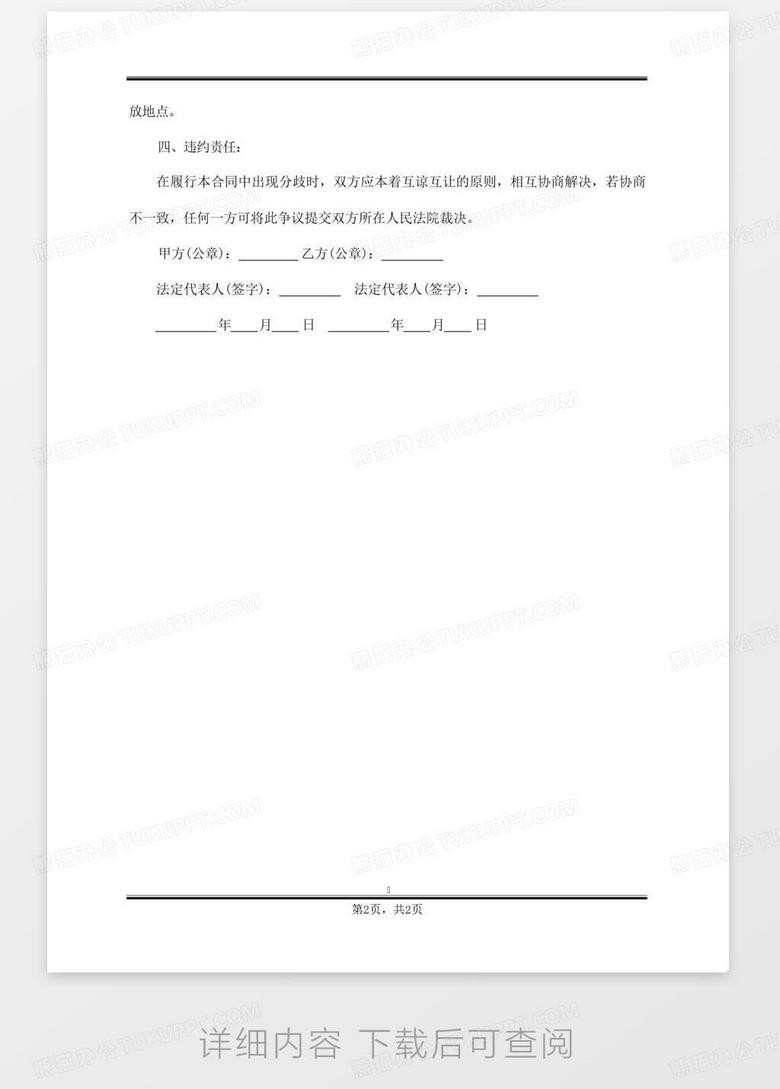 热点生活 第33页